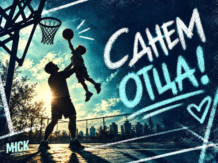С Днём отца!099